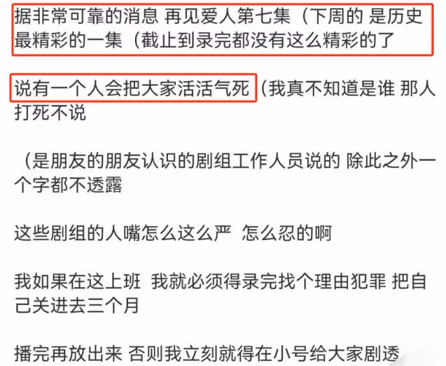 被《再見愛人4》葛夕驚艷,穿緊身背心腰臀比突出,露腹肌太性感