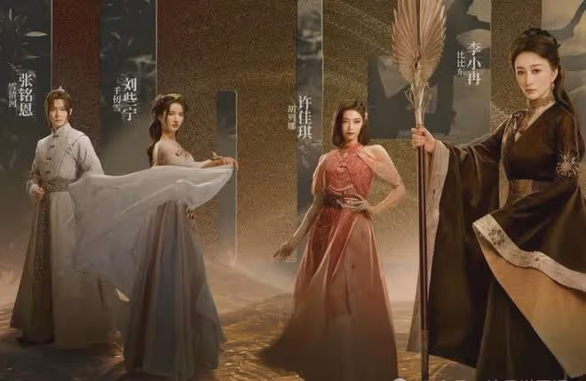 《斗羅2》真人版定檔,張予曦版小舞好美,李小冉演比比東真美艷