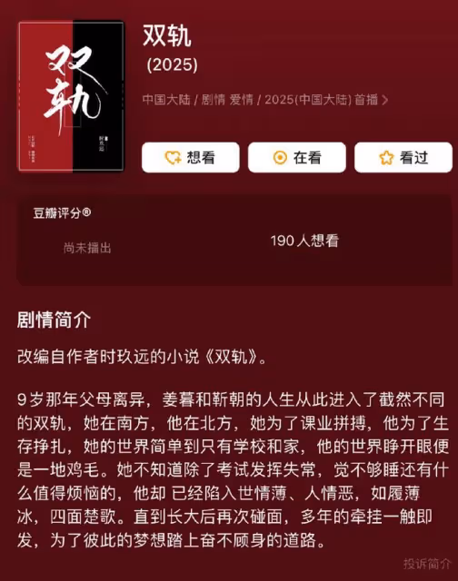 虞書欣《雙軌》開拍路透,美拉德色衛衣搭配百褶裙,甜美又可愛