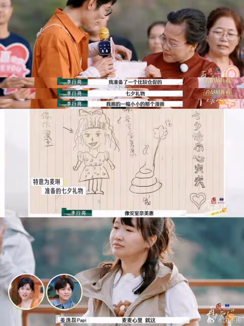 麥琳以為黃聖依沒收到七夕禮物,本來想炫耀,沒想到變小丑