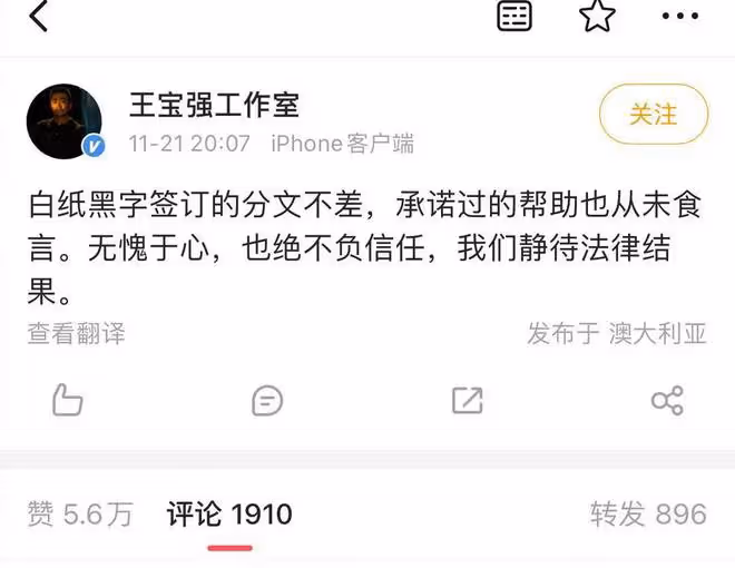 《八角籠中》製片人力挺王寶強，怒斥對方上演農夫與蛇，貪得無厭