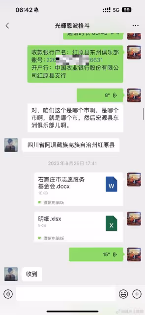 《八角籠中》製片人力挺王寶強，怒斥對方上演農夫與蛇，貪得無厭