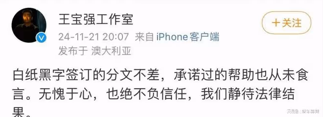 受到王寶強資助孩子父親發聲,稱王寶強很好,我們挺感恩的