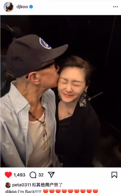 具俊曄親吻大S,大S甜蜜近照曝光,夫妻合體宣布舊帳號被找回!