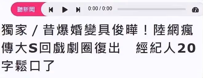 具俊曄親吻大S,大S甜蜜近照曝光,夫妻合體宣布舊帳號被找回!