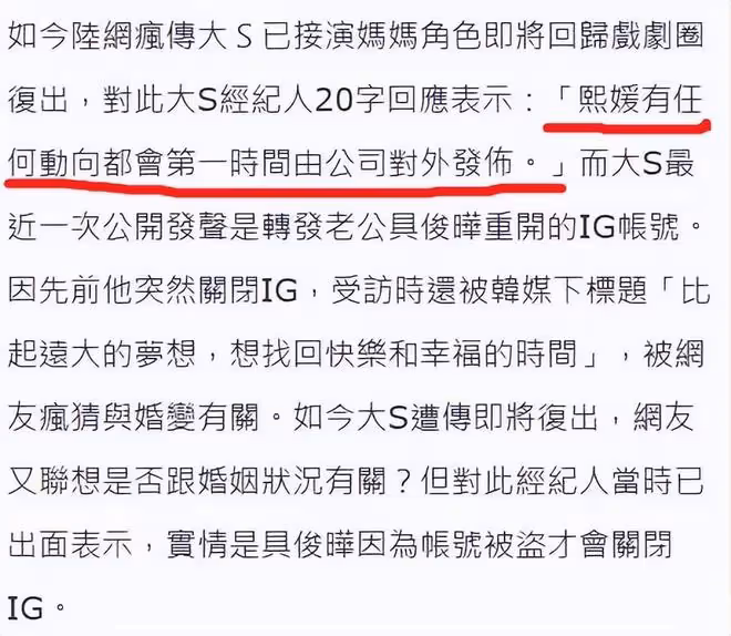 具俊曄親吻大S,大S甜蜜近照曝光,夫妻合體宣布舊帳號被找回!
