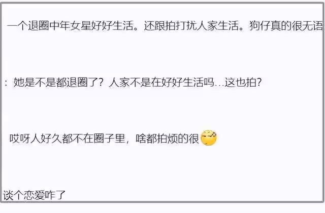 46歲薛佳凝戀情曝光,哭泣獲男友親吻安慰,胡歌因她被冤枉是渣男