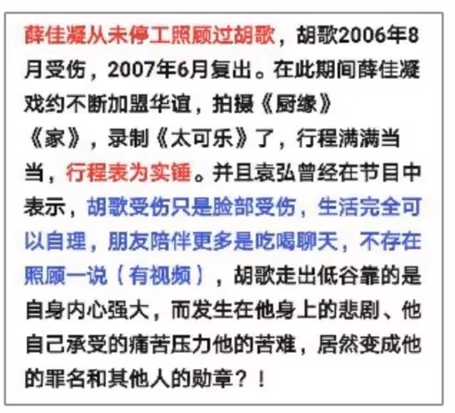 46歲薛佳凝戀情曝光,哭泣獲男友親吻安慰,胡歌因她被冤枉是渣男