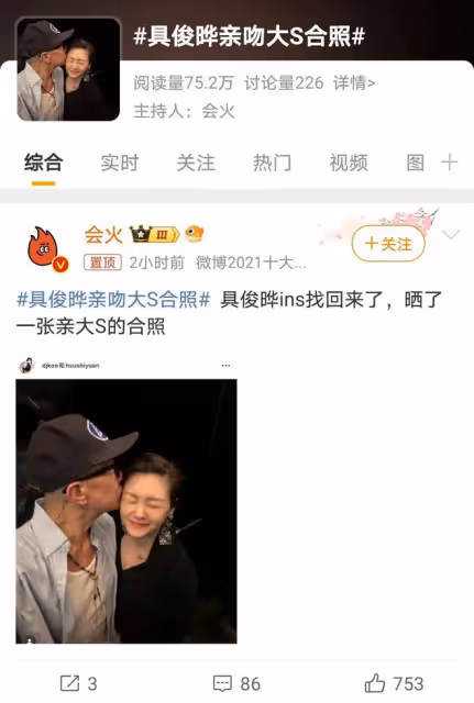 大S具俊曄久違同框撒糖，網友熱議不斷，幸福模樣引人羨