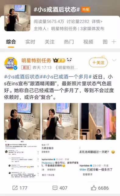 小S宣布戒酒引熱議,毅力驚人變優雅,網友:不喝酒更美!