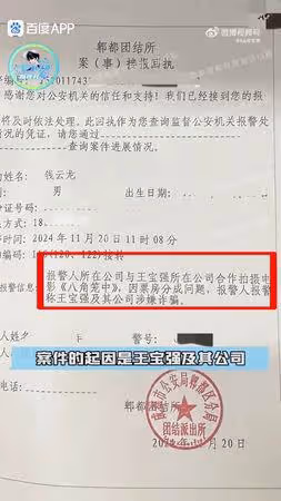 王寶強遭舉報詐欺「金額達4.5億」! 受害者怒控:開空頭支票