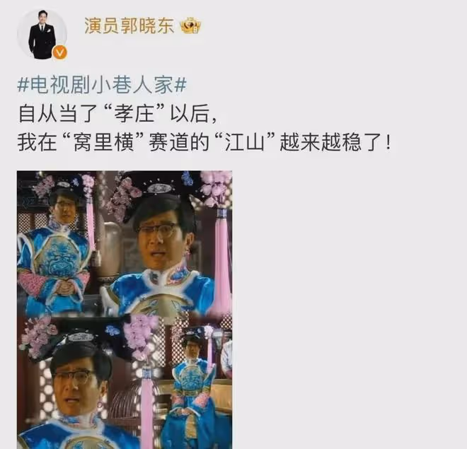 《小巷人家》蔣欣說人間處處是超英!郭曉東回應:孝莊也有優點
