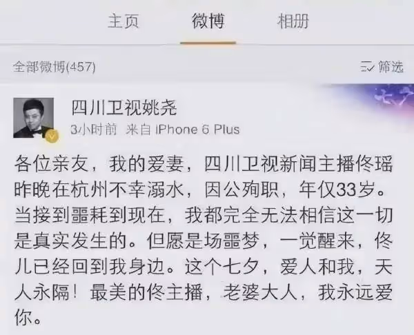 著名主持人酒後失足落水,不幸身亡,丈夫悲痛欲絕,終身未娶!