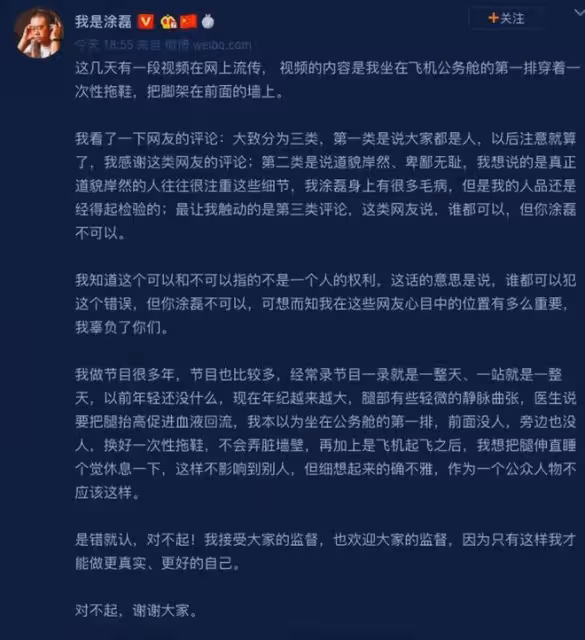 塗磊患重病住院,曾經的「情感教父」為何牆倒眾人推?