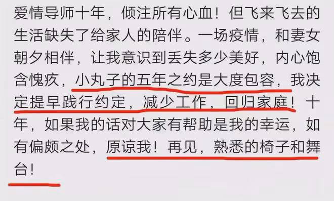塗磊患重病住院,曾經的「情感教父」為何牆倒眾人推?