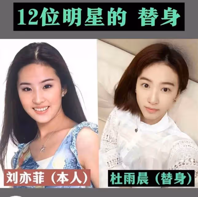 12位難辨真假的「明星替身」：熱巴替身最驚艷，最後一位堪比雙胞胎