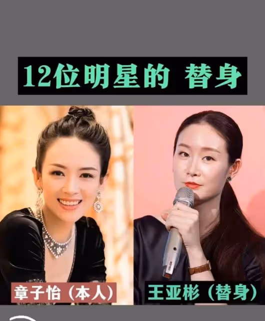 12位難辨真假的「明星替身」：熱巴替身最驚艷，最後一位堪比雙胞胎
