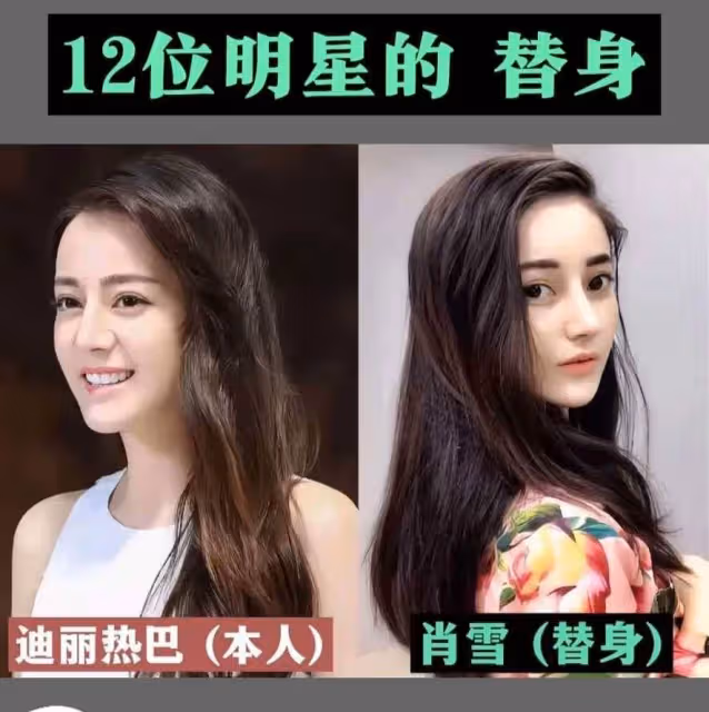 12位難辨真假的「明星替身」：熱巴替身最驚艷，最後一位堪比雙胞胎