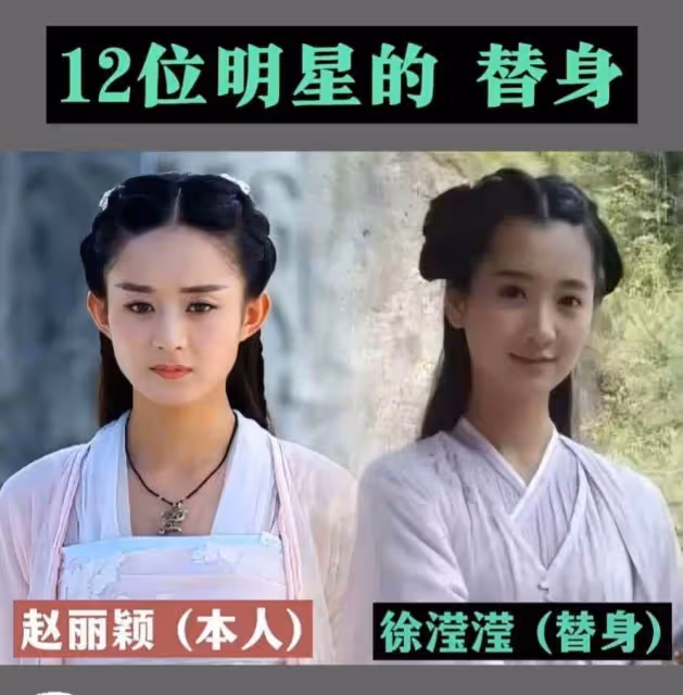 12位難辨真假的「明星替身」:熱巴替身最驚艷,最後一位堪比雙胞胎