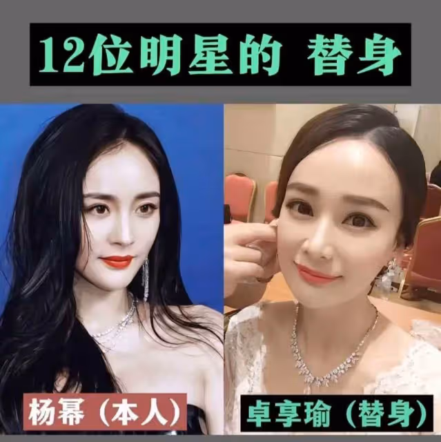 12位難辨真假的「明星替身」:熱巴替身最驚艷,最後一位堪比雙胞胎