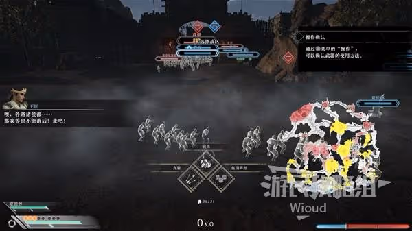 《真三國無雙:起源》軍團戰鬥玩法指南