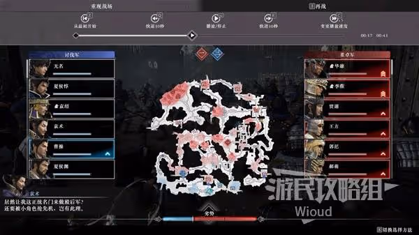 《真三國無雙:起源》軍團戰鬥玩法指南