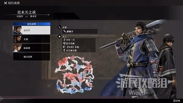 《真三國無雙:起源》玩前須知與操作說明