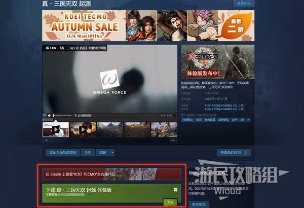《真三國無雙:起源》玩前須知與操作說明