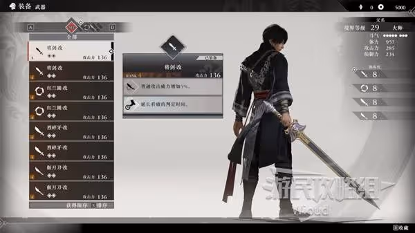 《真三國無雙:起源》裝備系統介紹