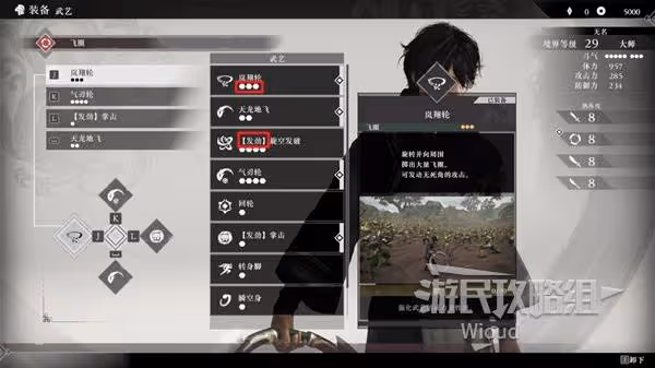 《真三國無雙:起源》裝備系統介紹