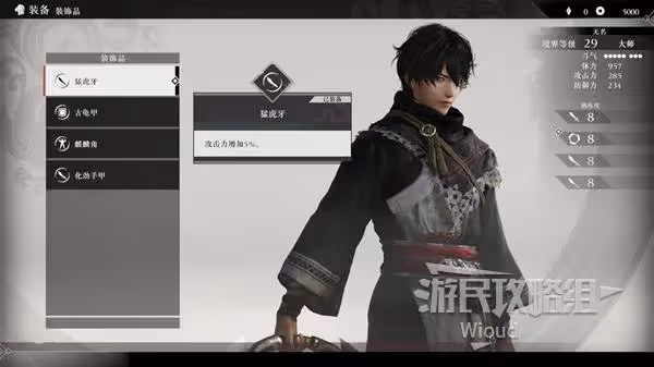 《真三國無雙:起源》裝備系統介紹