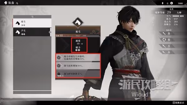 《真三國無雙:起源》裝備系統介紹