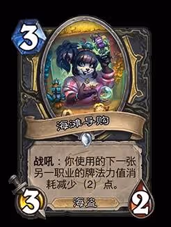 《爐石傳說》31.0.3版本更新公告