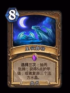 《爐石傳說》31.0.3版本更新公告
