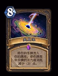 《爐石傳說》31.0.3版本更新公告