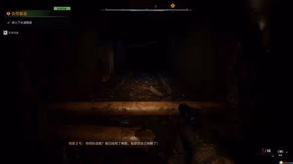 《潛行者2》通關流程圖文攻略