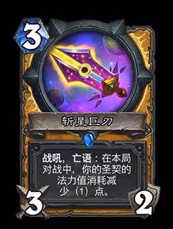 《爐石傳說》31.0.3版本更新公告