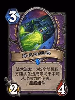 《爐石傳說》31.0.3版本更新公告