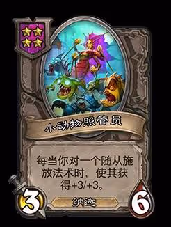 《爐石傳說》31.0.3版本更新公告