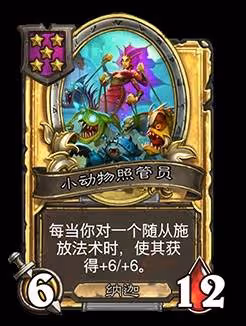 《爐石傳說》31.0.3版本更新公告