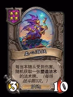 《爐石傳說》31.0.3版本更新公告