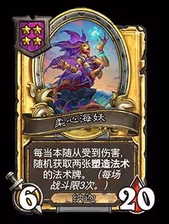 《爐石傳說》31.0.3版本更新公告