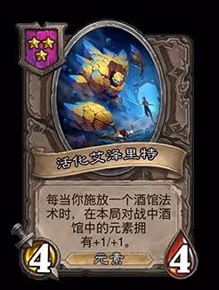 《爐石傳說》31.0.3版本更新公告