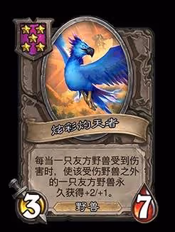 《爐石傳說》31.0.3版本更新公告