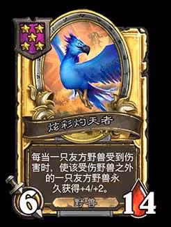 《爐石傳說》31.0.3版本更新公告