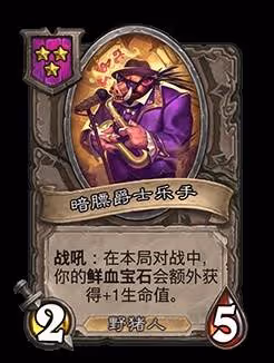 《爐石傳說》31.0.3版本更新公告