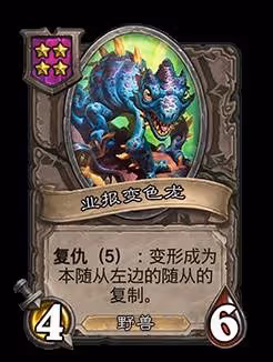 《爐石傳說》31.0.3版本更新公告