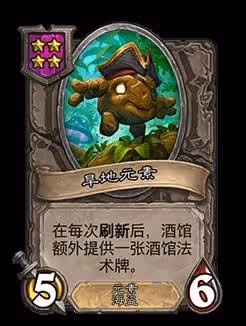 《爐石傳說》31.0.3版本更新公告