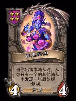 《爐石傳說》31.0.3版本更新公告