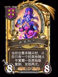 《爐石傳說》31.0.3版本更新公告